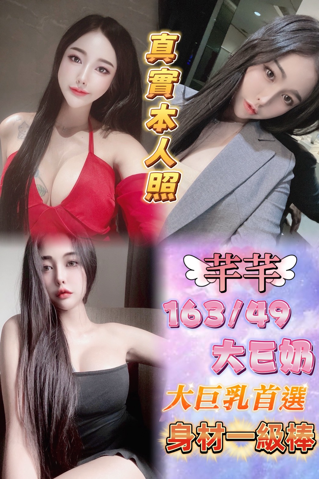 新莊區定點茶 友春 學妹 大波妹34/34D